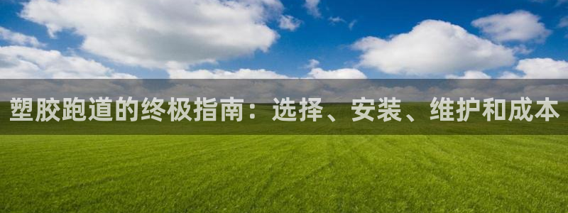 红足 世足球手机网