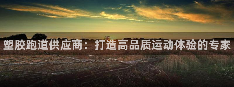 红足一1世官网