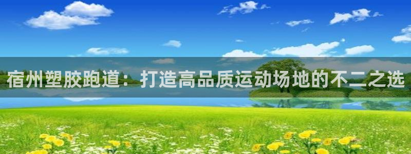 红足一1世平台
