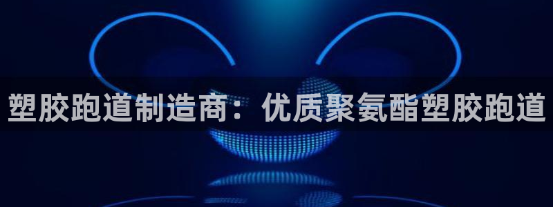 红足一1世即时比分