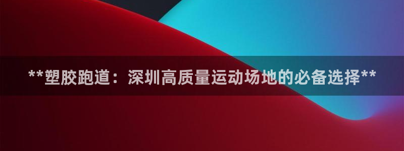 新2足球平台出租网站
