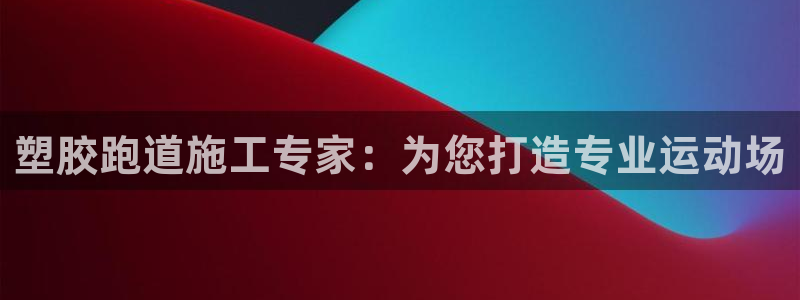 红足1一世足球手机
